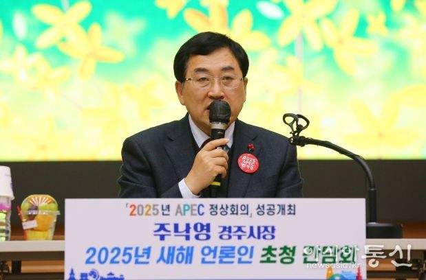 주낙영 경주시장,“역대 가장 성공적인 APEC 정상회의로 보답하겠습니다”