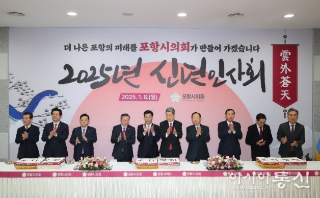 2025년 신년인사회 개최
