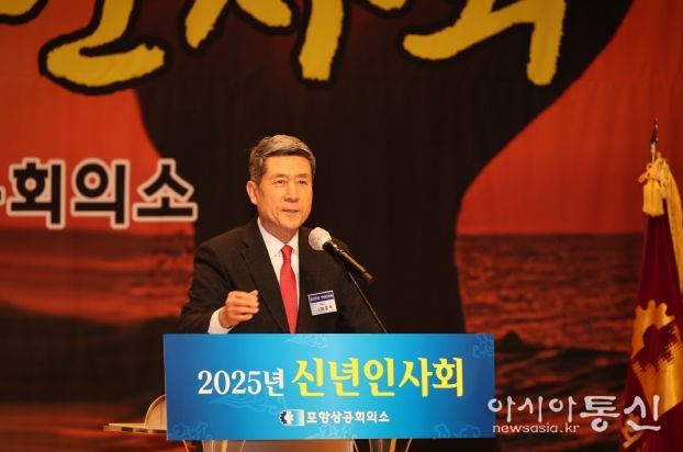 이강덕 포항시장이 6일 효자아트홀에서 열린 ‘2025년 포항상공회의소 신년인사회’에 참석해 축사를 하고 있다.