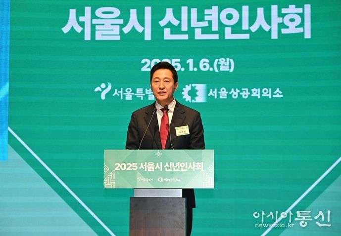 오세훈 서울시장이 6일 열린 '2025년 서울시 신년인사회'에서 신년사를 하고 있다.