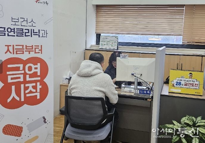 남구보건소 금연클리닉 운영