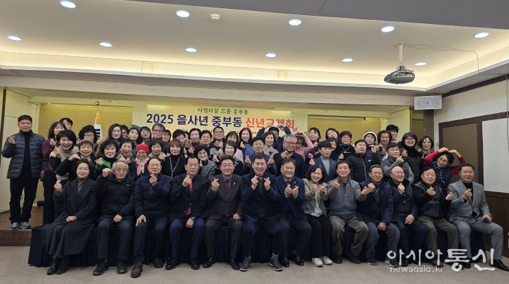 중부동이 신년교례회를 개최했다.
