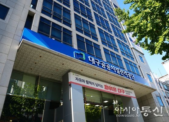 대구공공시설관리공단,‘정보공개 종합평가’최우수등급 획득