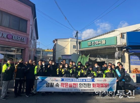 포항시가 8일 ‘제346차 안전점검의 날’을 맞아 시민 대상 안전점검의 날 홍보 및 겨울철 안전사고 예방 캠페인을 실시했다.
