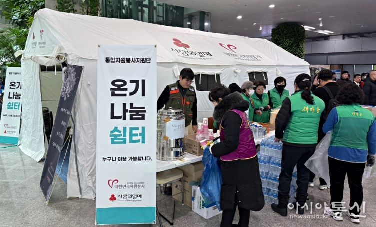 연대와 화합을 통해 슬픔을 함께 나누는 통합자원봉사단 운영