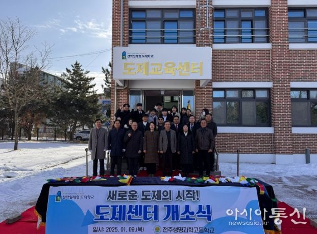 전북교육청 전주생명과학고 도제센터 리모델링 개소