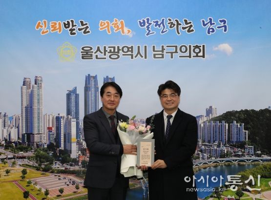 울산시남구의회 이상기 의장, 국가보훈부 장관 감사패 수상