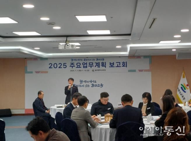 울산교육청, 중점 추진 사업 계획 보고회 열어