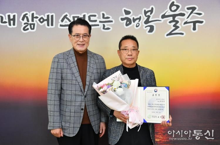 차동관 울주군 이장협의회장, 반상회 업무추진 유공 행안부장관 표창