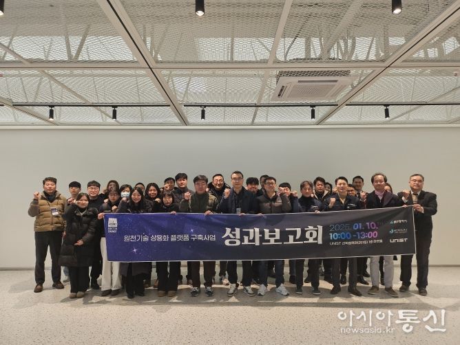 원천기술 상용화 기반(플랫폼) 구축사업