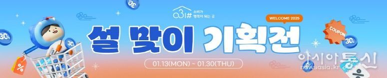 설 맞이 준비는 경기도 사회적경제 제품으로 어떠세요?