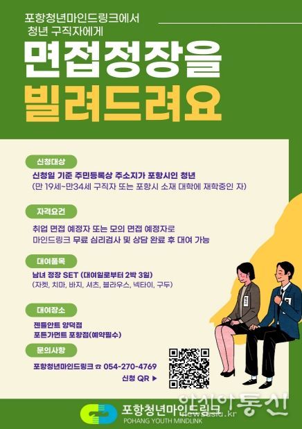 2025년도 정장대여 서비스 포스터.