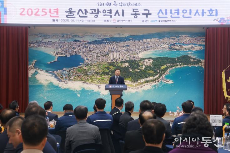 동구는 14일 2층 대강당에서 2025년 신년 인사회를 개최한 가운데 김종훈 동구청장, 김두겸 울산시장, 박경옥 동구의회 의장 등 참석 내빈과 사회단체장 등이 축하 떡 절단식 및 단체 기념촬영을 하고 있다.