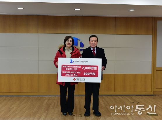 대구도시개발공사, 희망2025 나눔캠페인 및 제주항공 여객기 사고 성금 전달