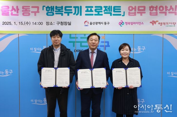 행복두끼 프로젝트 협약식