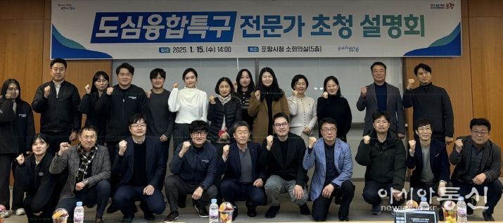 인재가 모이는 도심융합특구 지정 위한 설명회