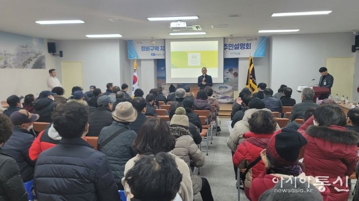 용흥5구역 재개발사업 정비구역 지정 및 정비계획 결정 주민설명회