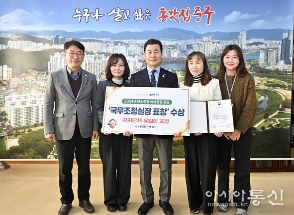 중구, 2024년 탄소중립·녹색성장 유공 ‘국무조정실장 표창’ 수상