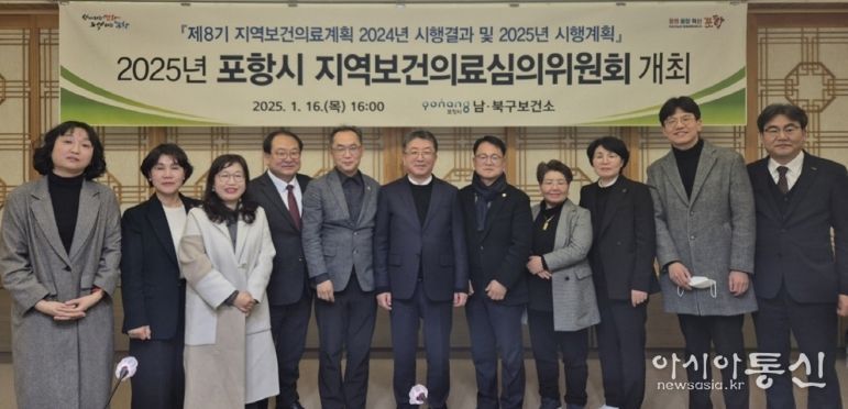 포항시 남·북구보건소는 16일 시청 중회의실에서 지역보건의료심의위원회를 개최했다.