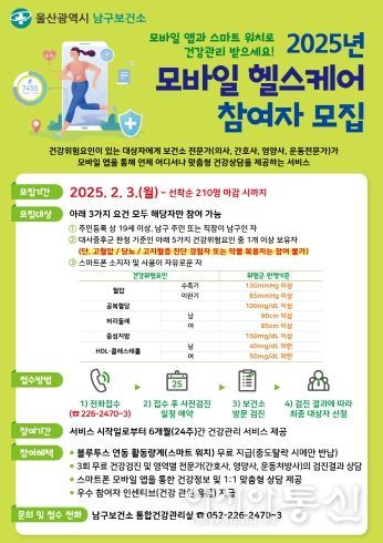 모바일 앱과 스마트 위치로 언제 어디서나 건강관리 받으세요(모바일 헬스케어)