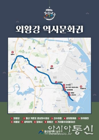 ‘외황강 역사문화권 장편소설' 전국 공모전 개최