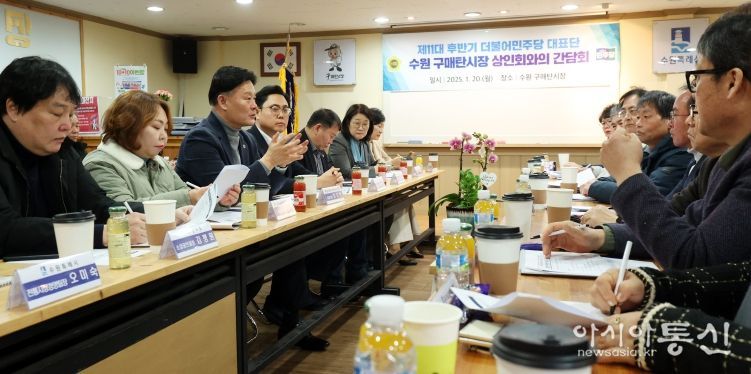 더민주당 설맞이 전통시장 방문 및 간담회