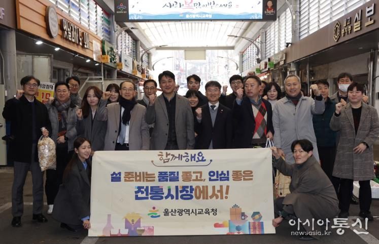 울산교육청, 태화 시장 등에서 장보기 행사 열어