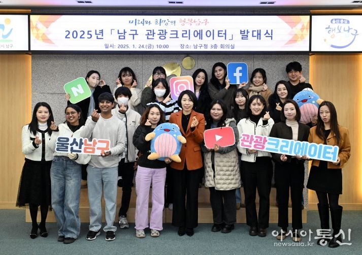 2025년 남구 관광크리에이터 발대식 개최