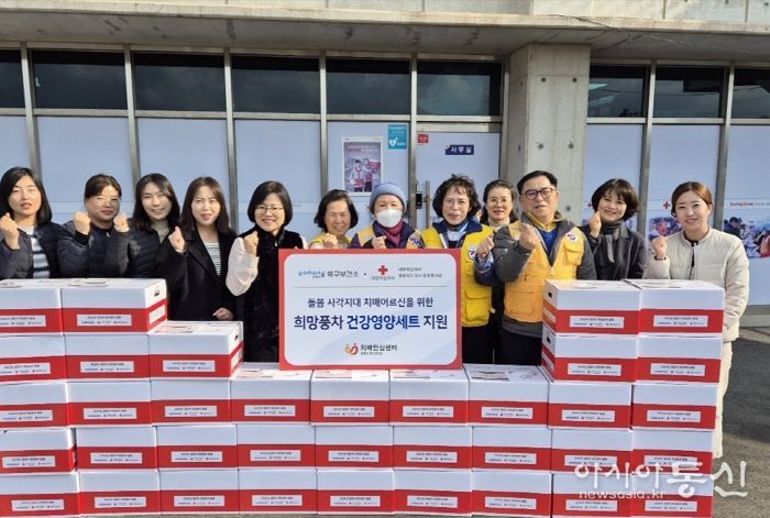 포항시 북구 치매안심센터와 대한적십자사 경상북도지사 동부봉사관은 설 명절을 맞이하여 치매환자세대에 건강영양세트를 전달했다.