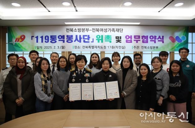119통역봉사단 업무협약 및 위촉행사