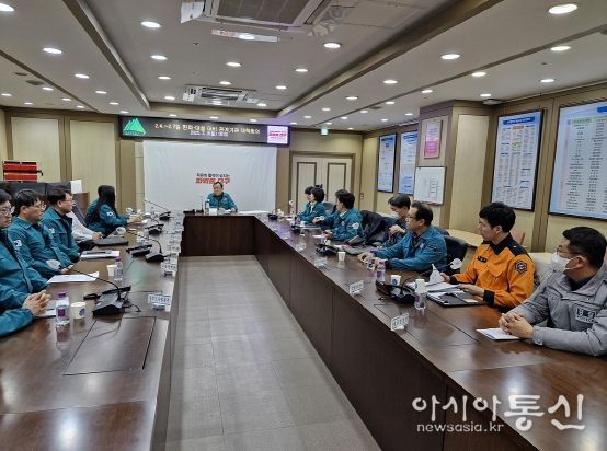 대구광역시, 한파주의보 발효에 따른 24시간 비상체계 가동