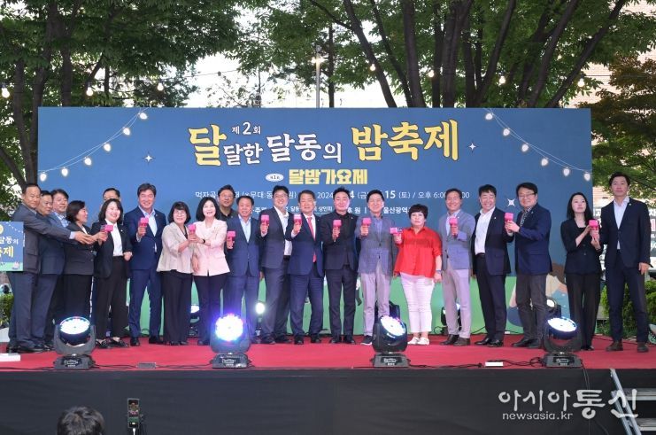 골목상권 콘텢츠 지원사업 공모(달달한 달동의 밤축제)
