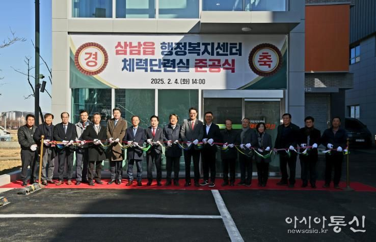 울주군, 삼남읍 행정복지센터 체력단련실 준공