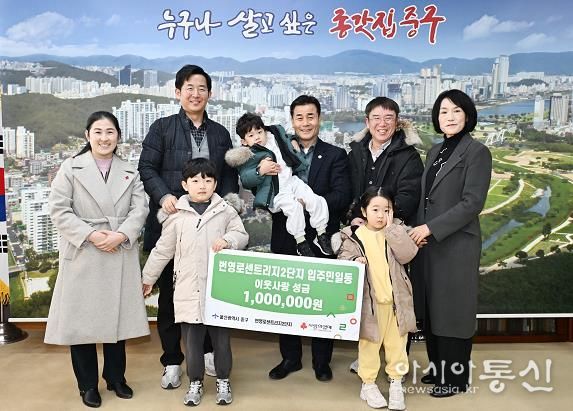 번영로센트리지2단지 입주민 일동,이웃돕기 후원금 100만 원 전달