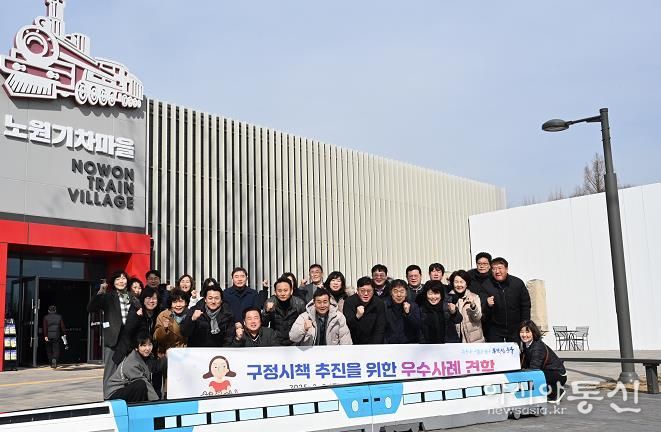 중구, 시계탑 모형 기관차 가동 및 지역경제 활성화 위한 우수사례 견학
