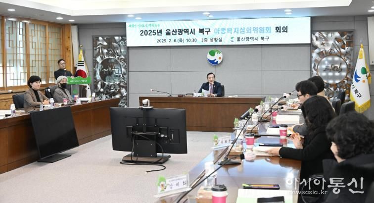 북구, 아동복지심의위원회 개최
