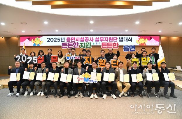 울산시 울주군이 7일 군청 문수홀에서 읍면 시설공사 실무지원단 발대식을 개최한 가운데 이순걸 군수가 단원들에게 임명장을 수여한 뒤 기념촬영을 하고 있다.