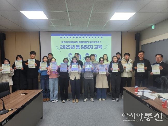구민 맞춤형 복지서비스 제공 ... 복지급여 관련 담당자 교육 실시