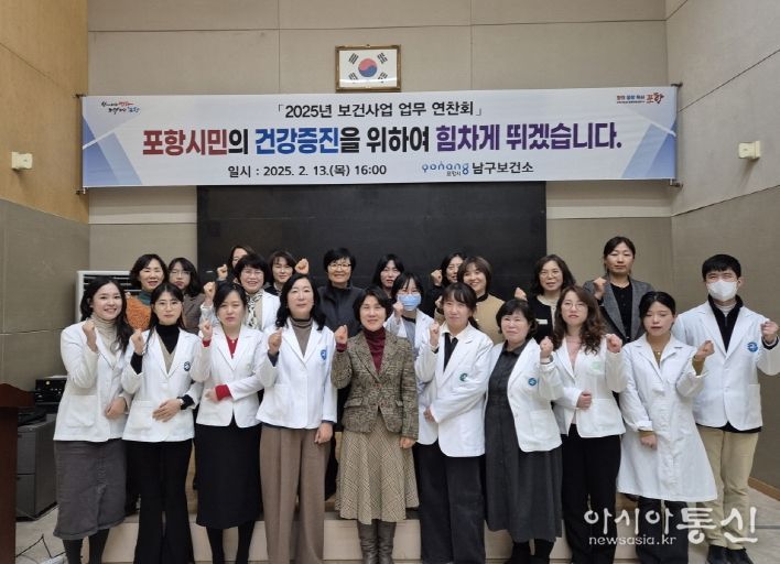 남구보건소·보건지소·진료소, 직원업무 역량강화 업무연찬회