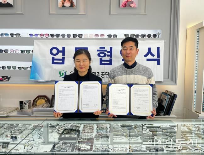 중부종합사회복지관과 굿아이안경원 취약계층 복지서비스 접근성 강화를 위한 협약 체결