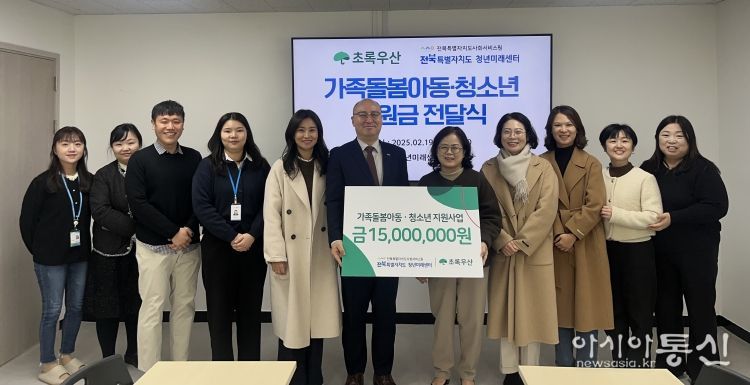 초록우산 전북지역본부, 가족돌봄 청년 후원금 1,500만원 전달