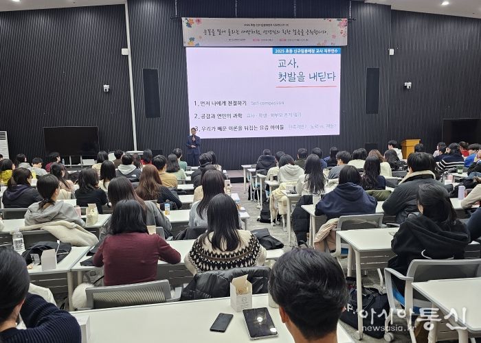 경기도교육청인성교육원, 초등 신규임용 예정 교사 316명 직무연수 성료