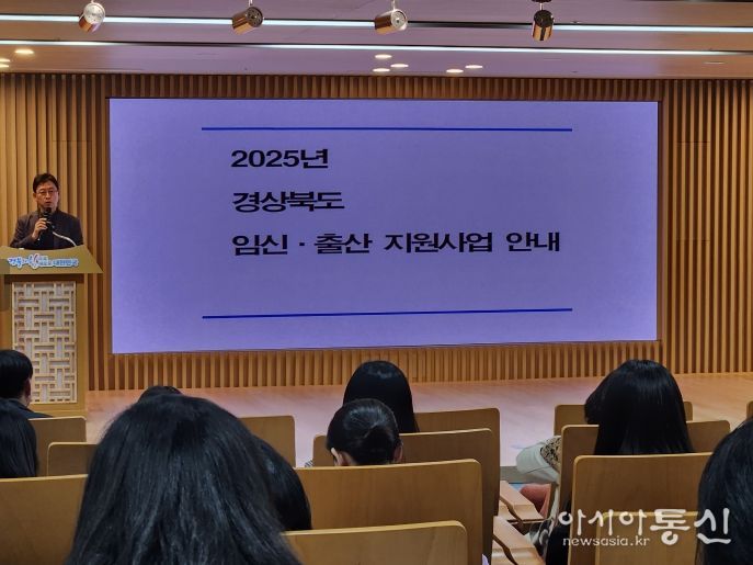 행복출산’지원 사업 추진을 위한 설명회