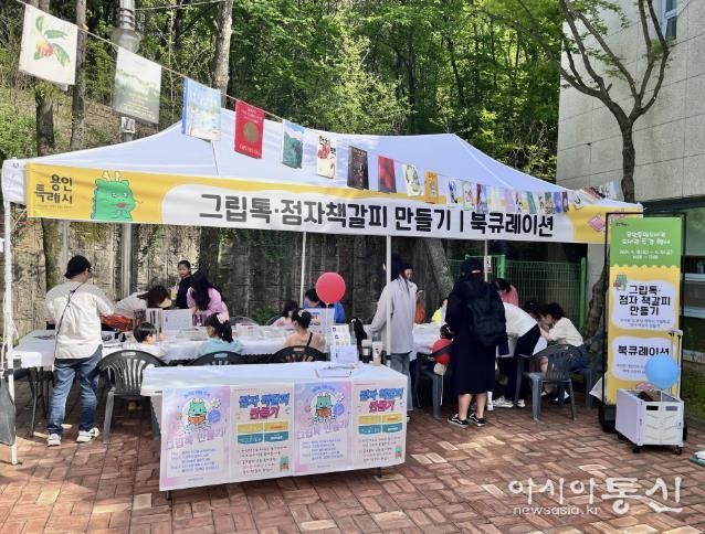 지난해 용인중앙도서관 앞에서 열린 도서관주간 행사