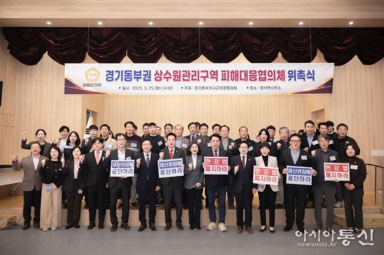 남양주시의회 경기동부권 시‧군의장협의회, 주민과 손잡고 잃어버린 50년 되찾기 위한 첫 걸음 내디뎌