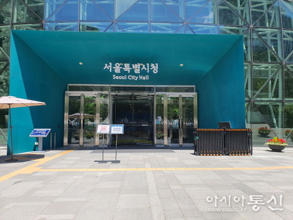 서울특별시