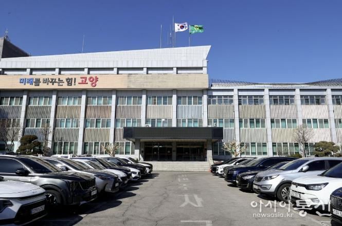 고양시청