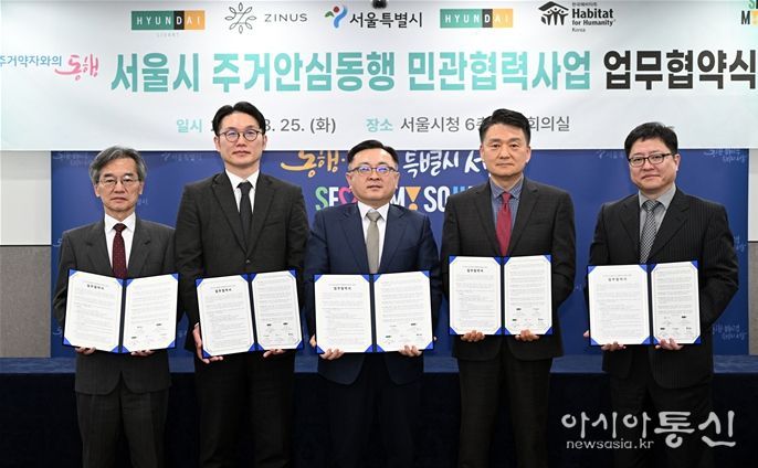 서울시 주거안심동행 민관협력사업 업무협약식(왼쪽부터 이광회 한국해비타트 사무총장, 김형국 현대L&C 영업전략실 상무, 김성보 서울시 행정2부시장, 권태진 현대리바트 라이프스타일본부 전무, 박형일 지누스 영업본부 부사장)