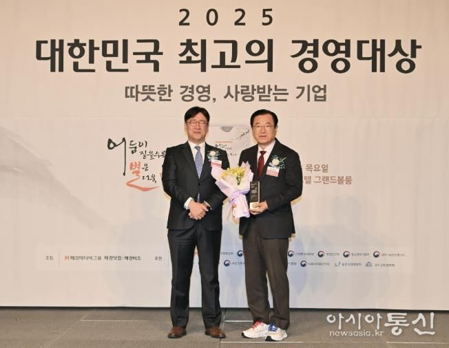 하남시, '2025 대한민국 최고의 경영대상' 2년 연속 수상