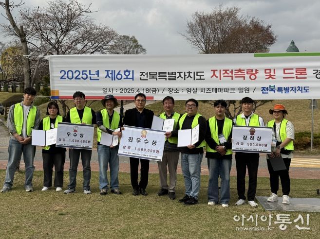 경계분쟁 막아라! 전북도, 지적측량·드론 경진대회 개최